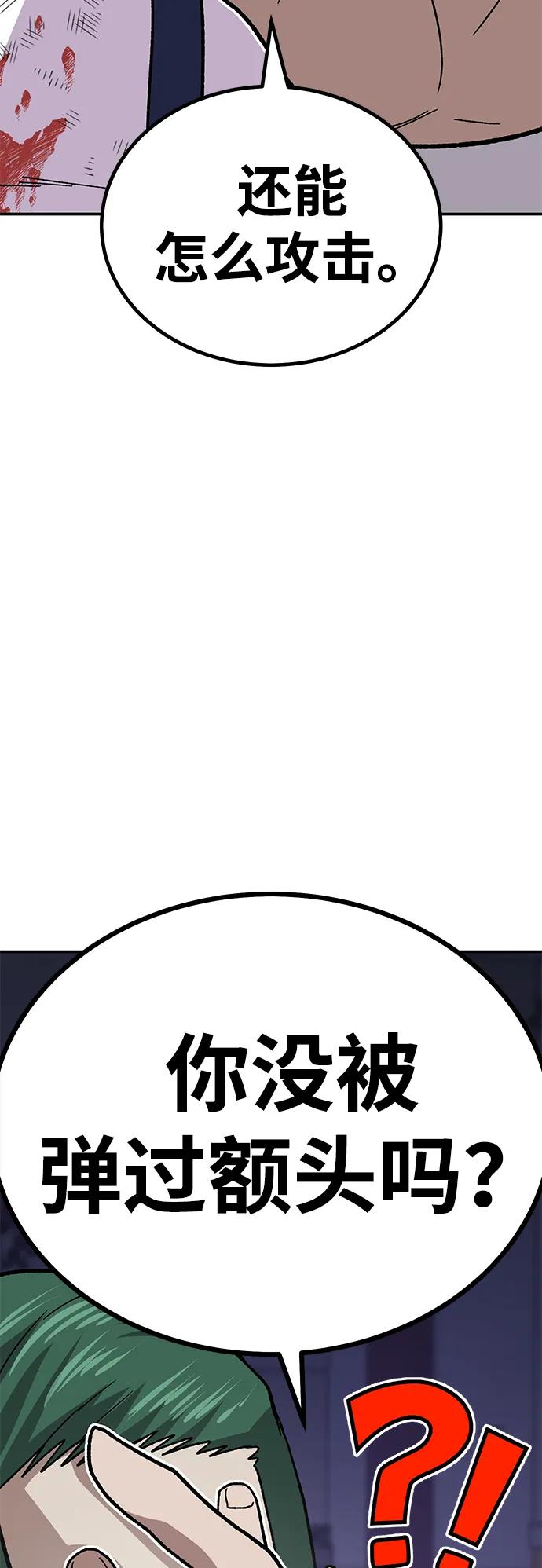 [第13话] 王的命令91