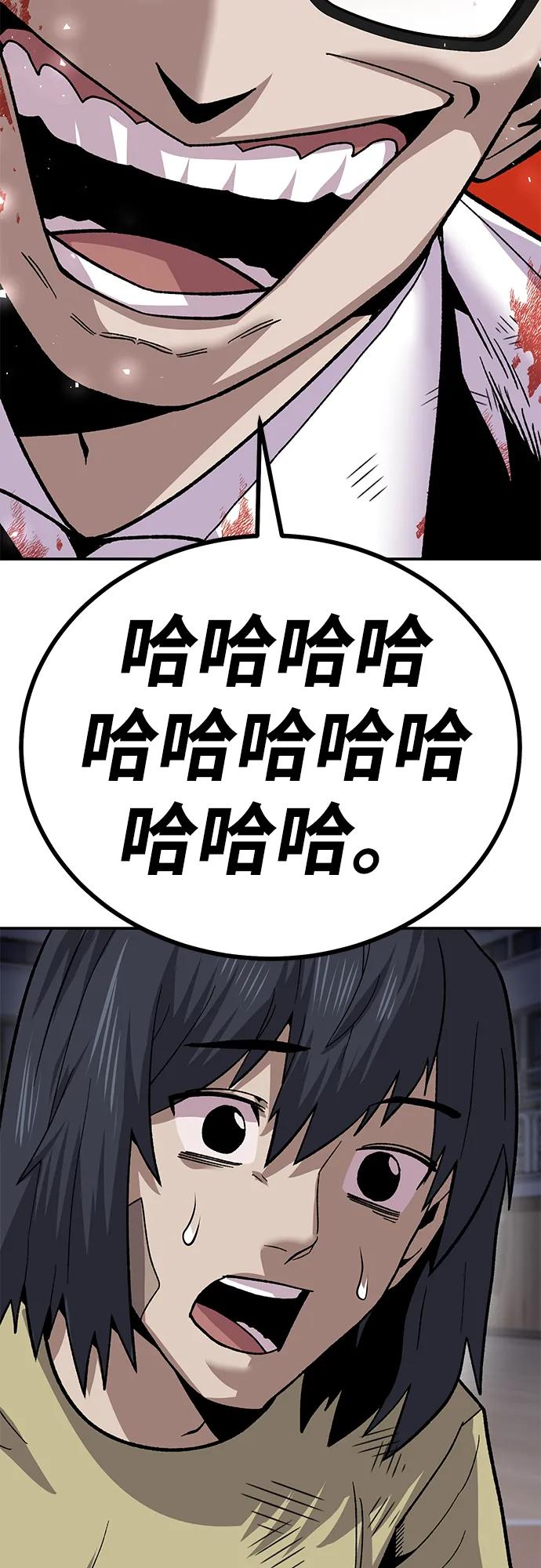 [第13话] 王的命令98