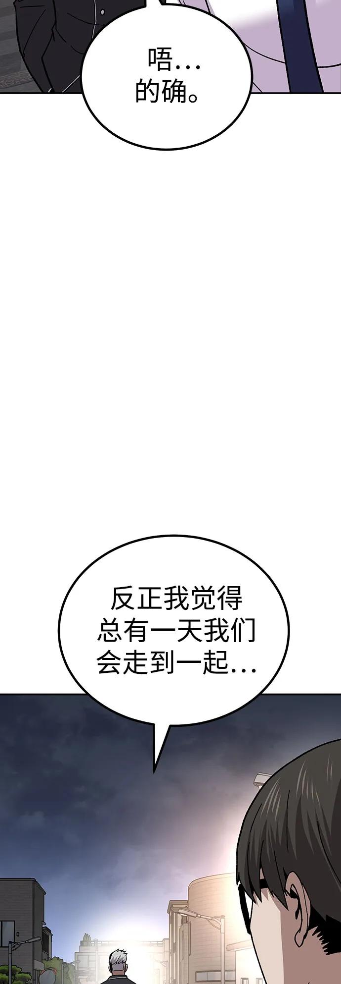 [第14话] 上流层的人生100