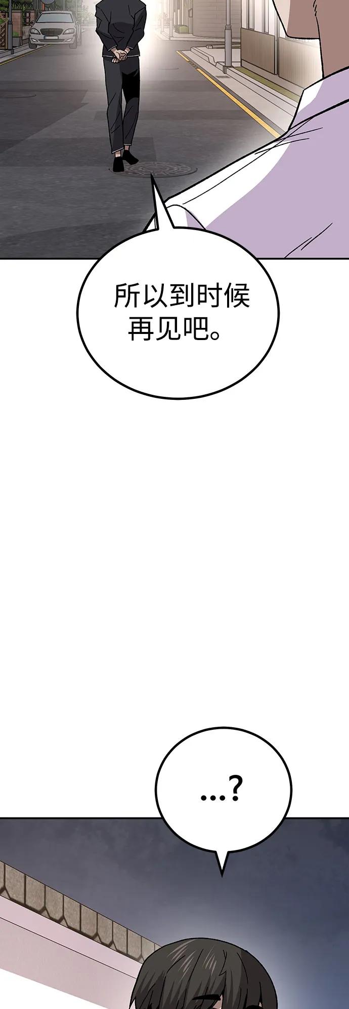 [第14话] 上流层的人生101