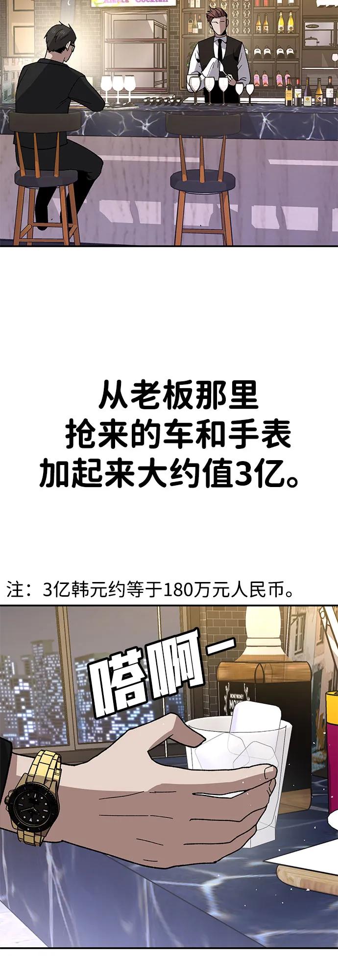 [第14话] 上流层的人生116
