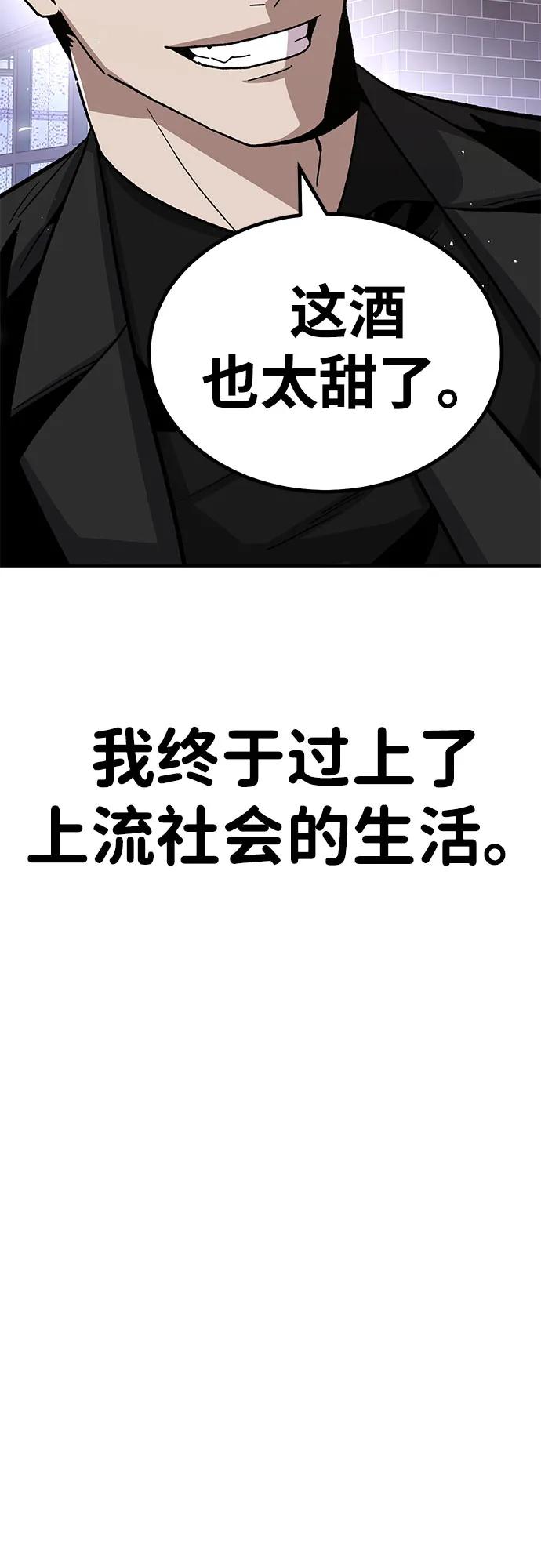 [第14话] 上流层的人生118