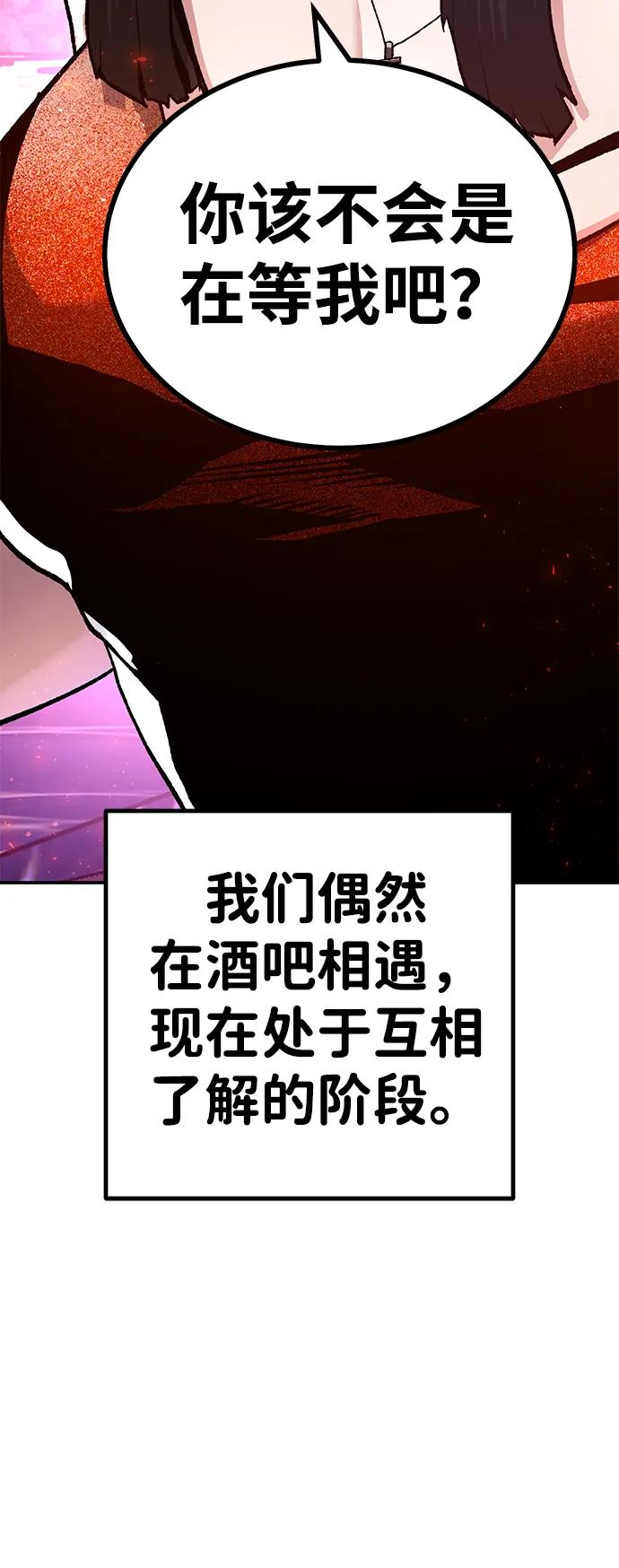 [第14话] 上流层的人生123