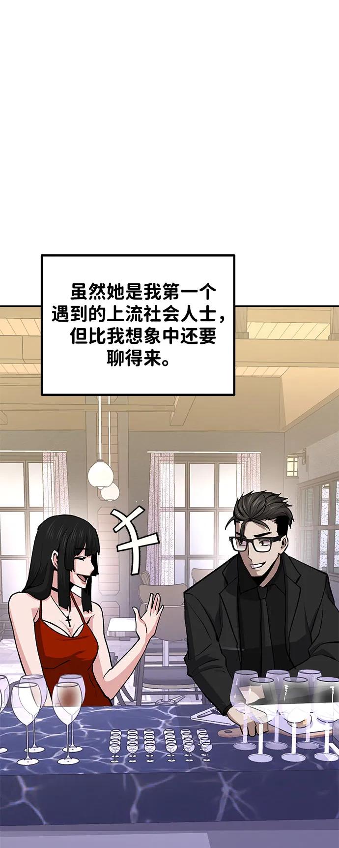 [第14话] 上流层的人生124