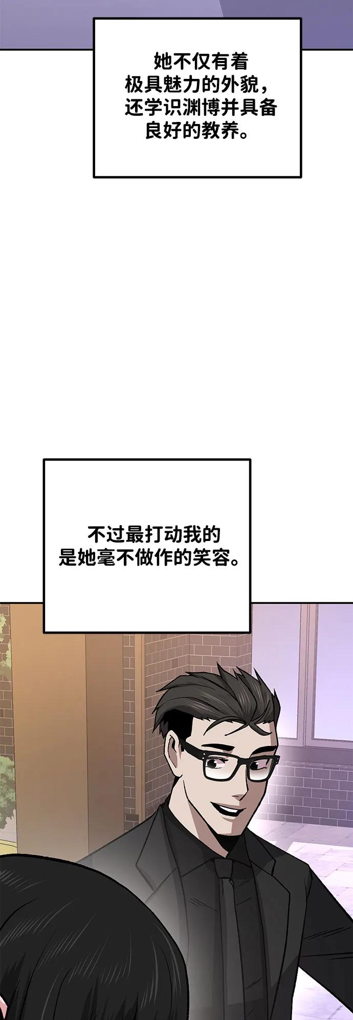 [第14话] 上流层的人生125