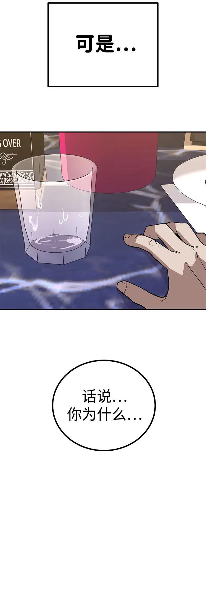 [第14话] 上流层的人生127