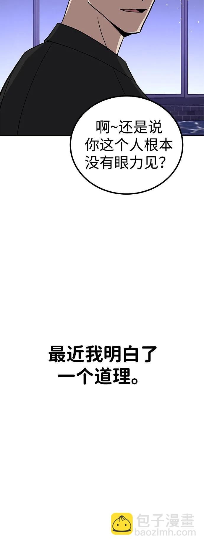 [第14话] 上流层的人生130
