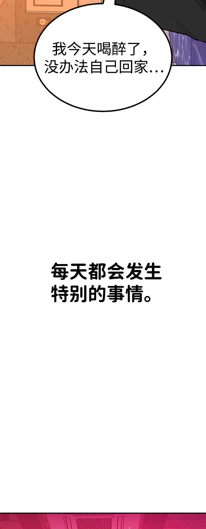 [第14话] 上流层的人生133