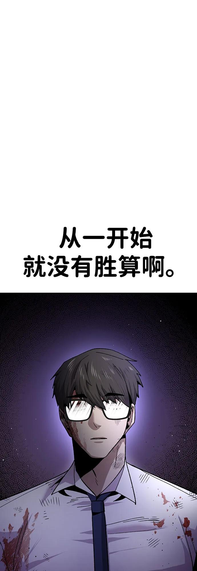 [第14话] 上流层的人生14