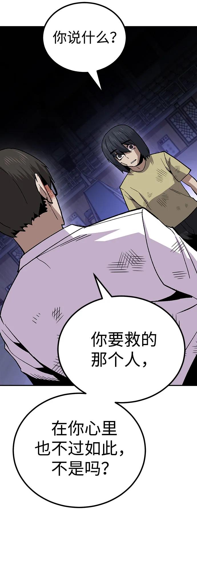 [第14话] 上流层的人生19
