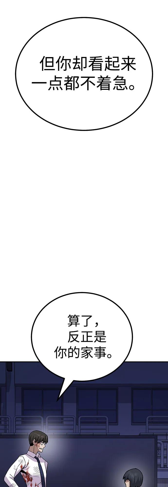 [第14话] 上流层的人生22