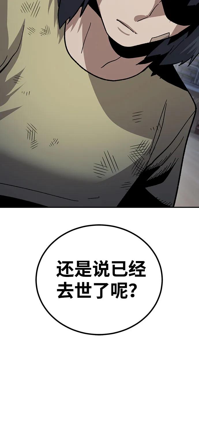 [第14话] 上流层的人生24