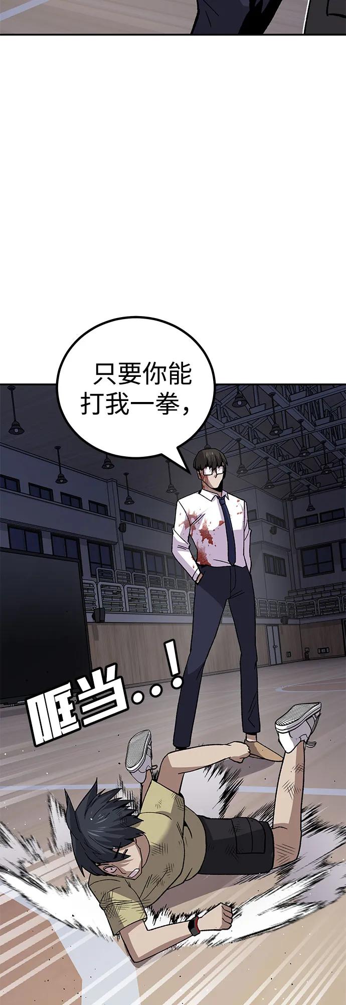 [第14话] 上流层的人生28