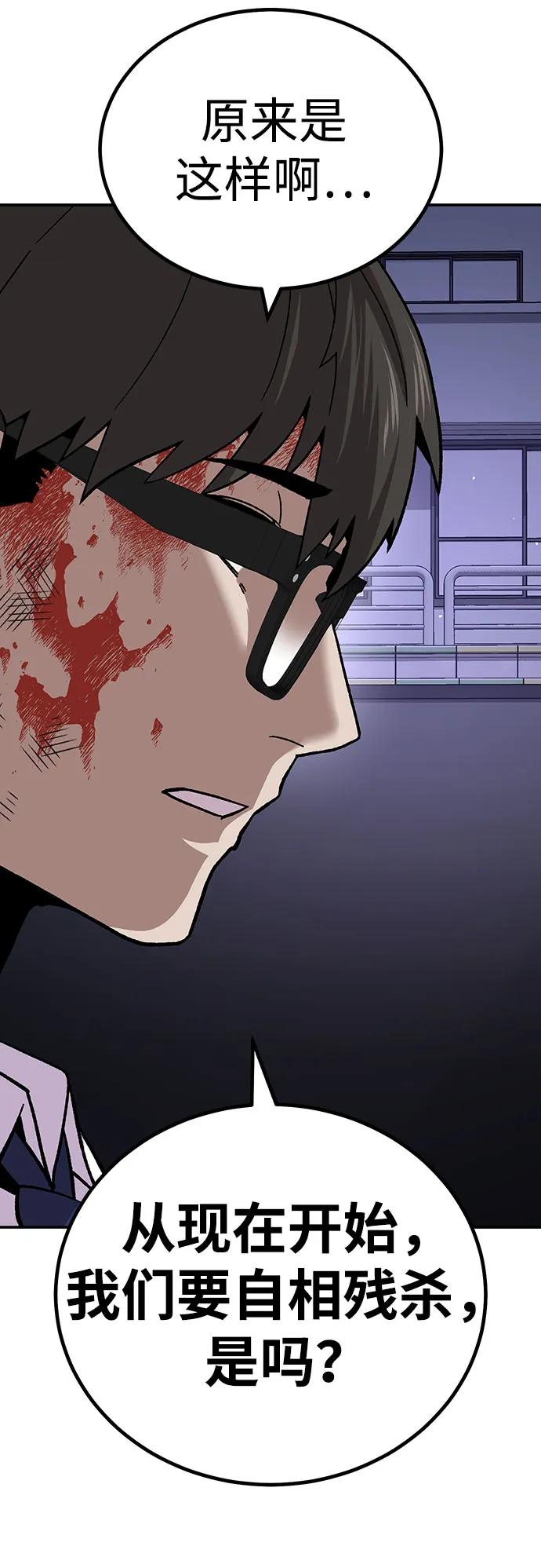 [第14话] 上流层的人生3