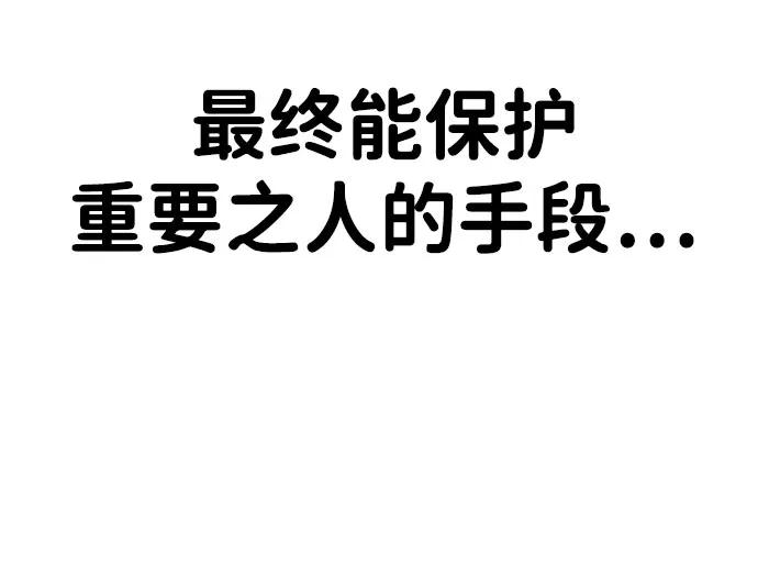 [第14话] 上流层的人生37