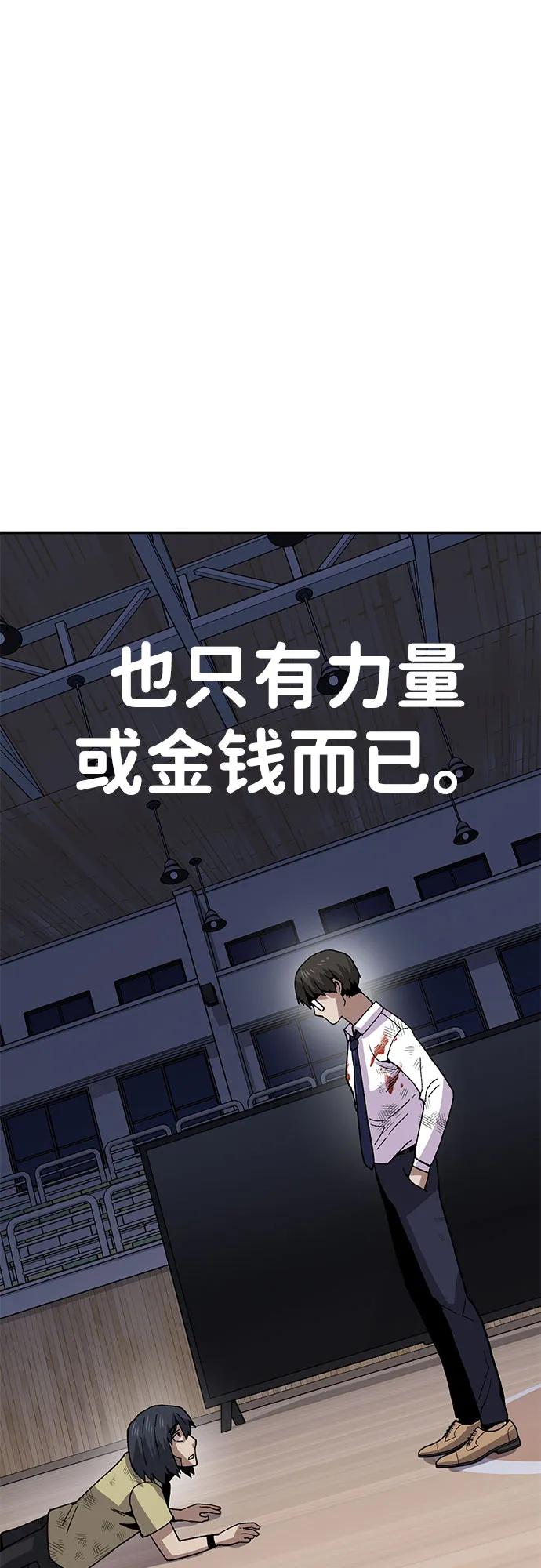 [第14话] 上流层的人生38