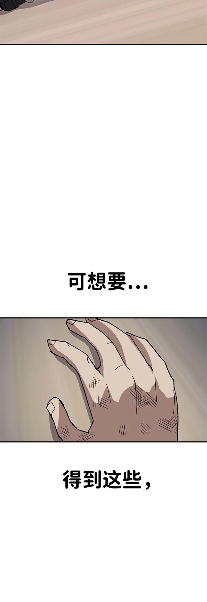 [第14话] 上流层的人生39