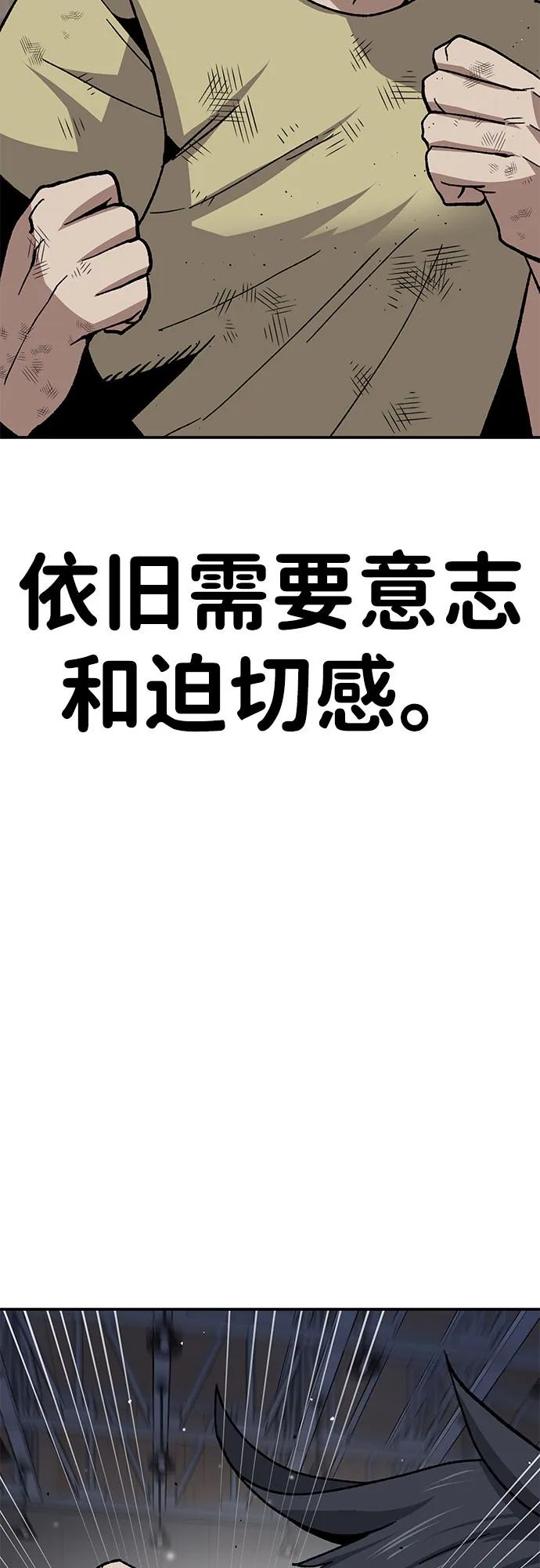 [第14话] 上流层的人生41