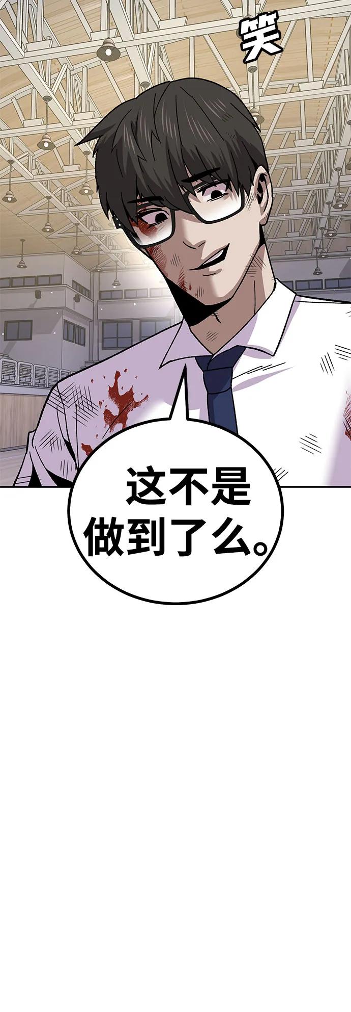 [第14话] 上流层的人生45