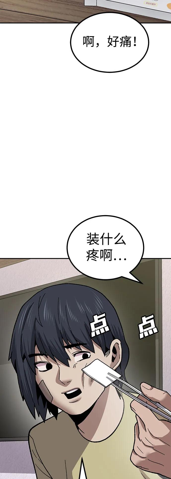 [第14话] 上流层的人生56