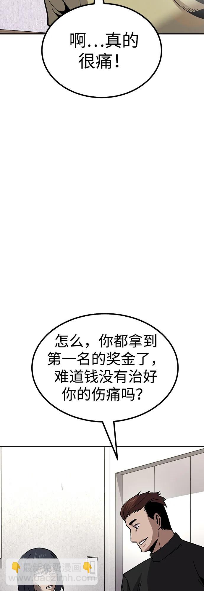 [第14话] 上流层的人生57