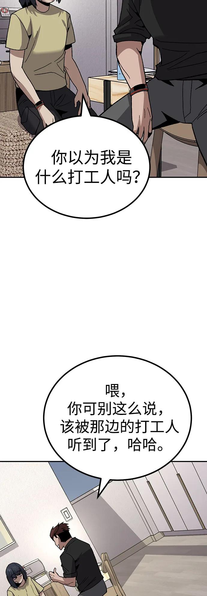 [第14话] 上流层的人生58
