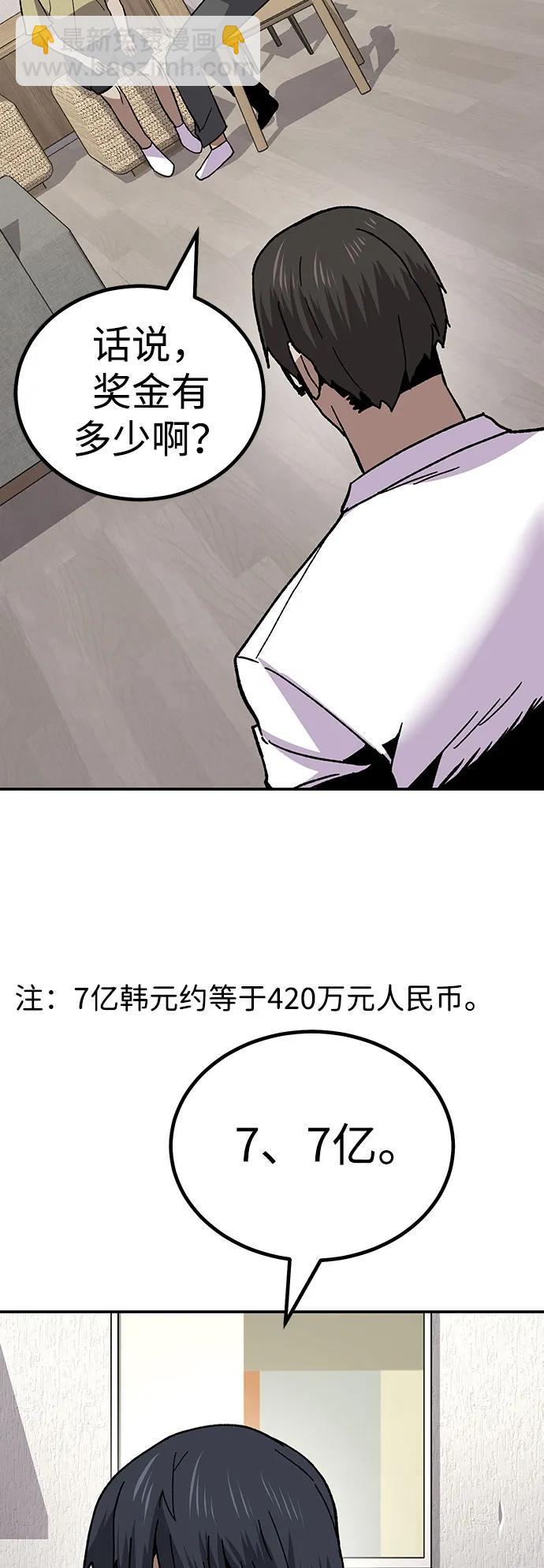 [第14话] 上流层的人生59