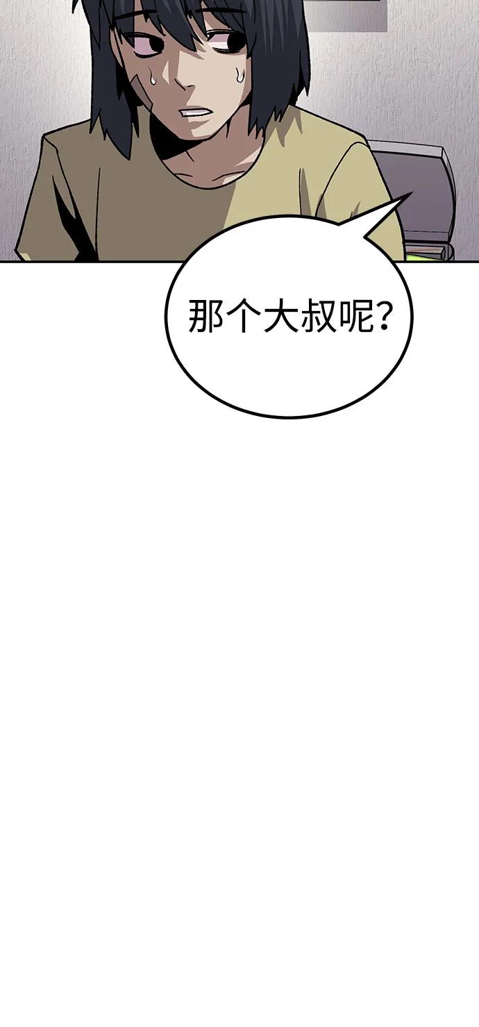 [第14话] 上流层的人生60
