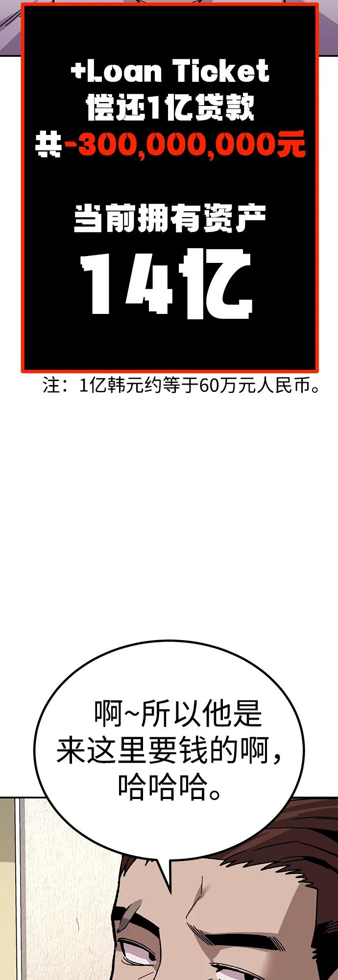 [第14话] 上流层的人生62