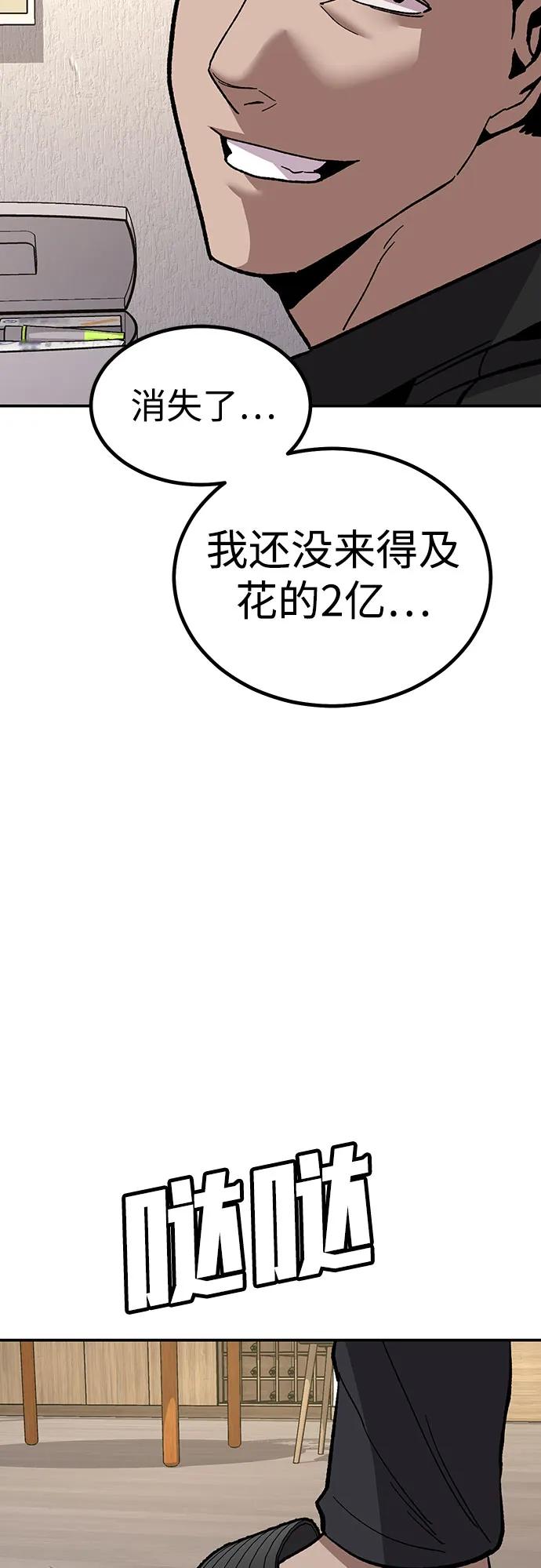 [第14话] 上流层的人生63