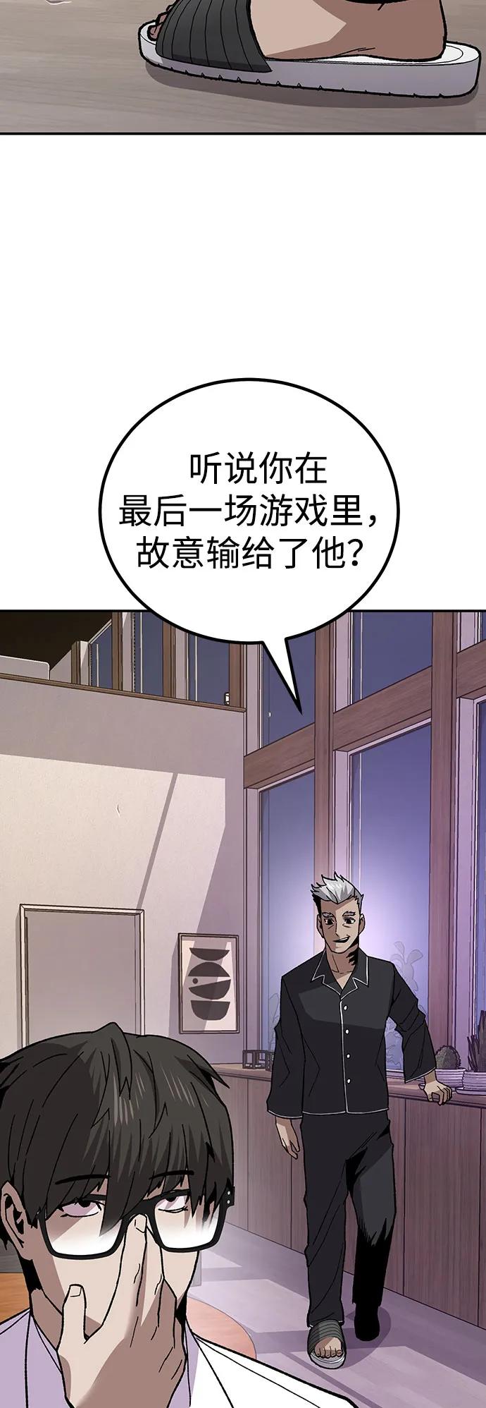 [第14话] 上流层的人生64