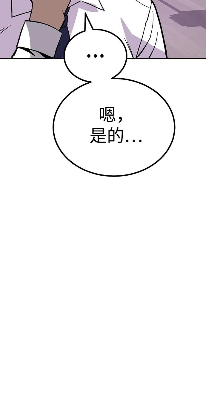 [第14话] 上流层的人生65