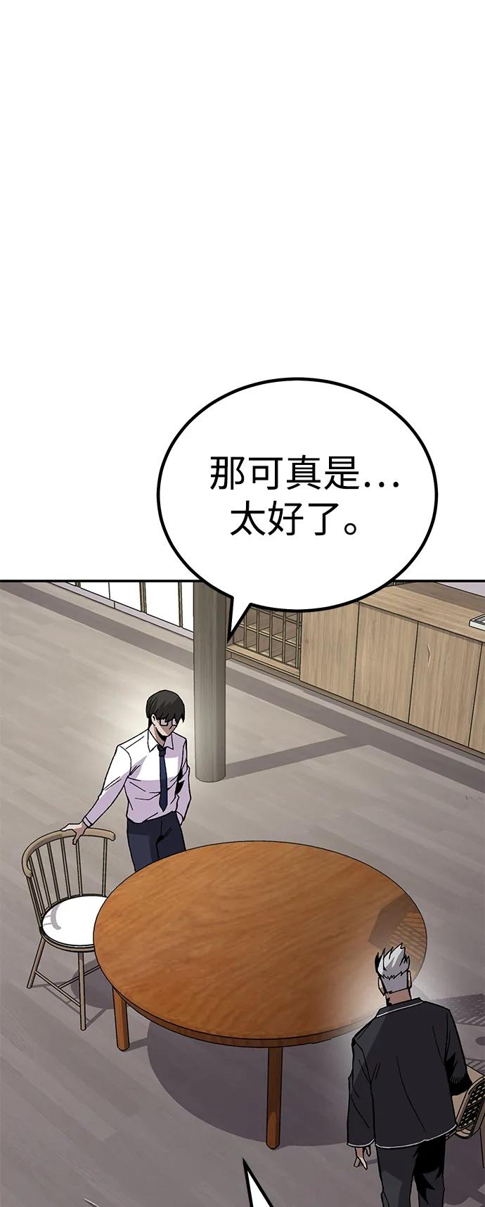 [第14话] 上流层的人生67