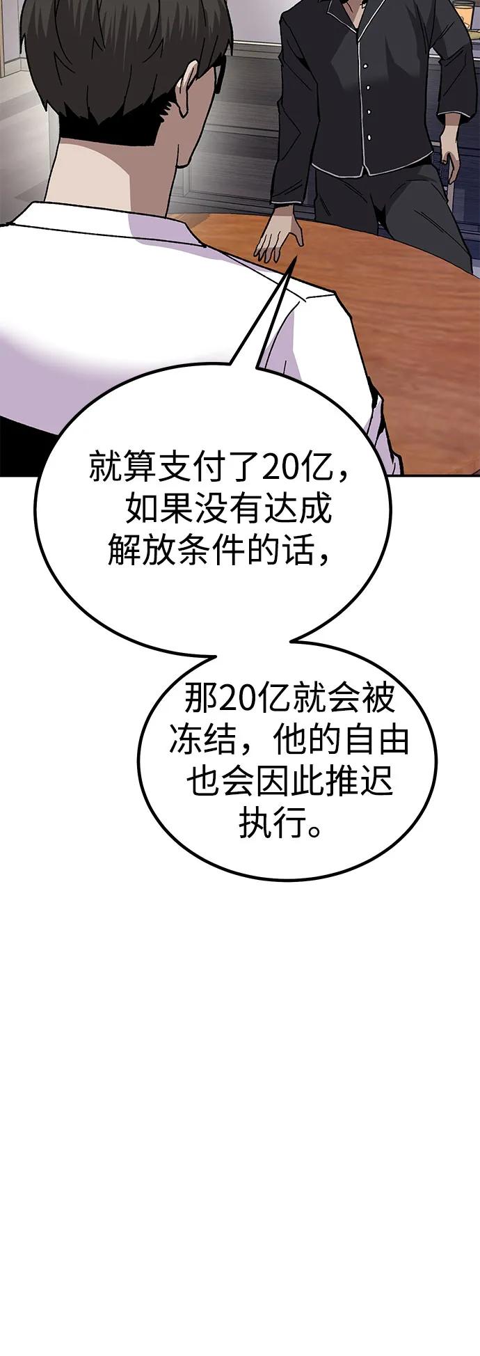 [第14话] 上流层的人生69