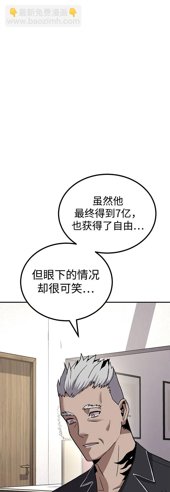 [第14话] 上流层的人生71