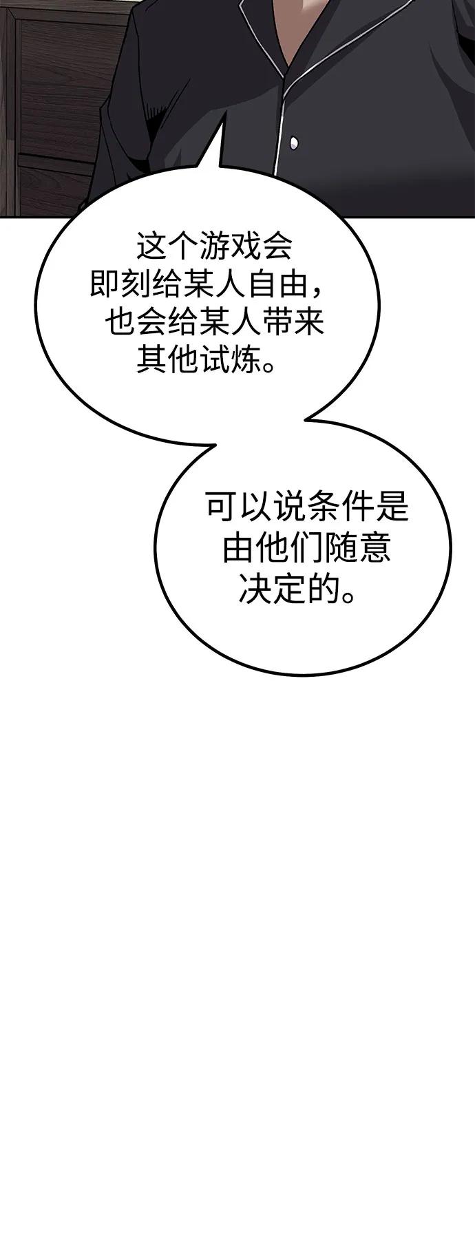 [第14话] 上流层的人生72