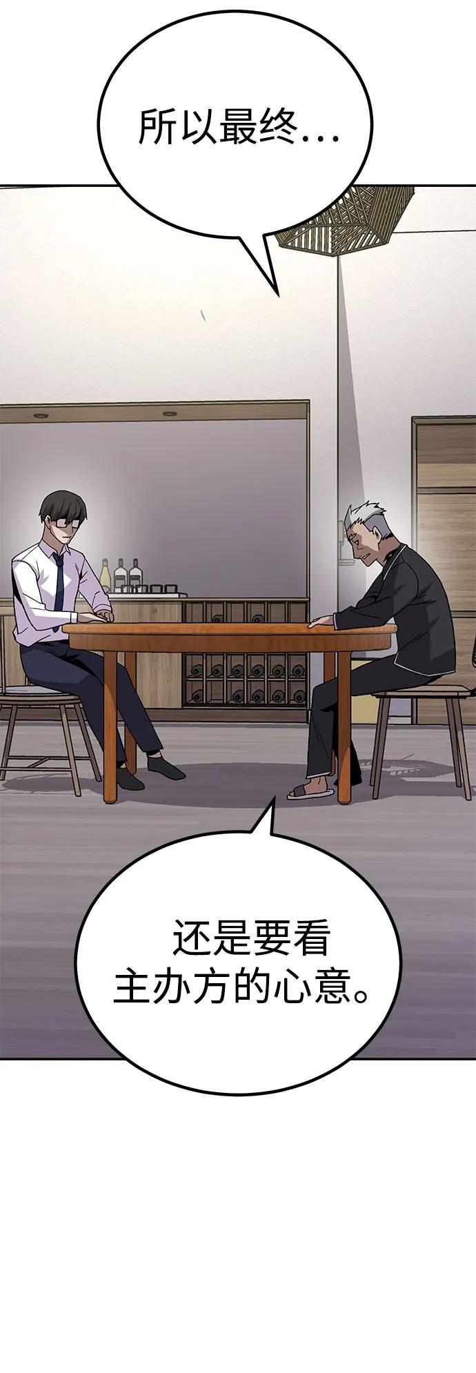 [第14话] 上流层的人生73