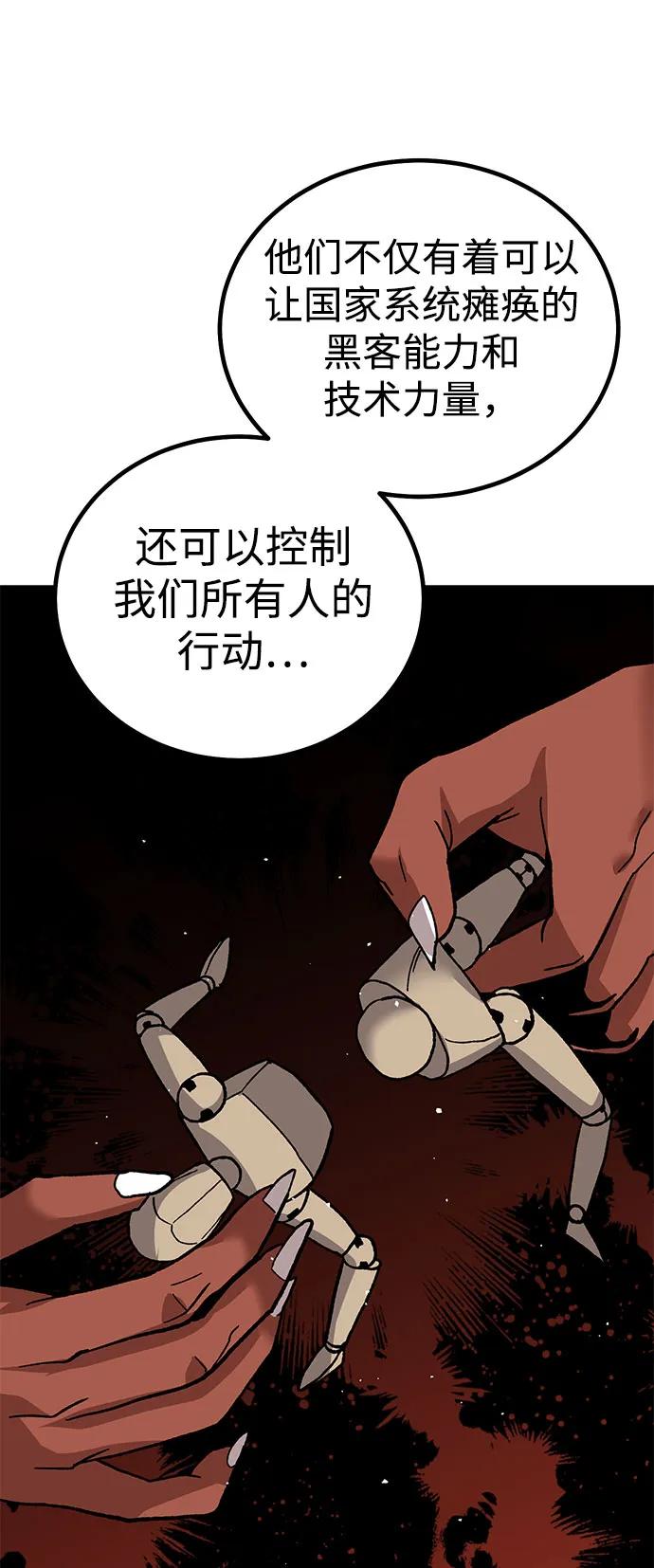 [第14话] 上流层的人生74