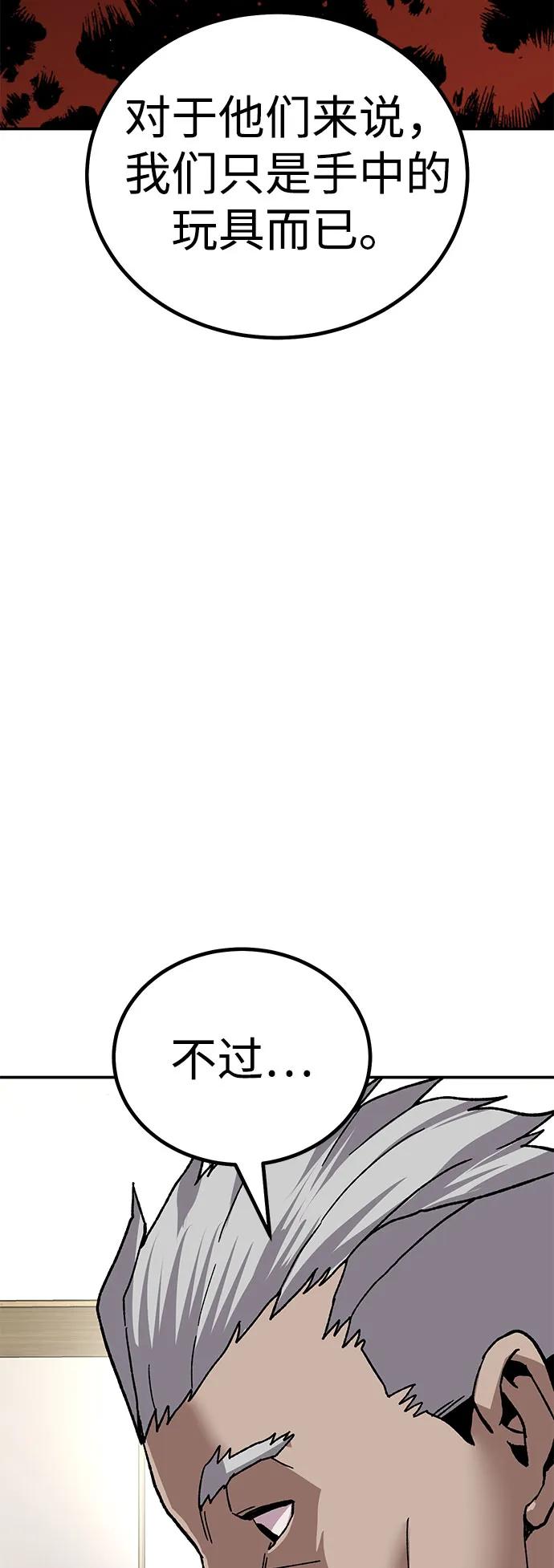 [第14话] 上流层的人生75