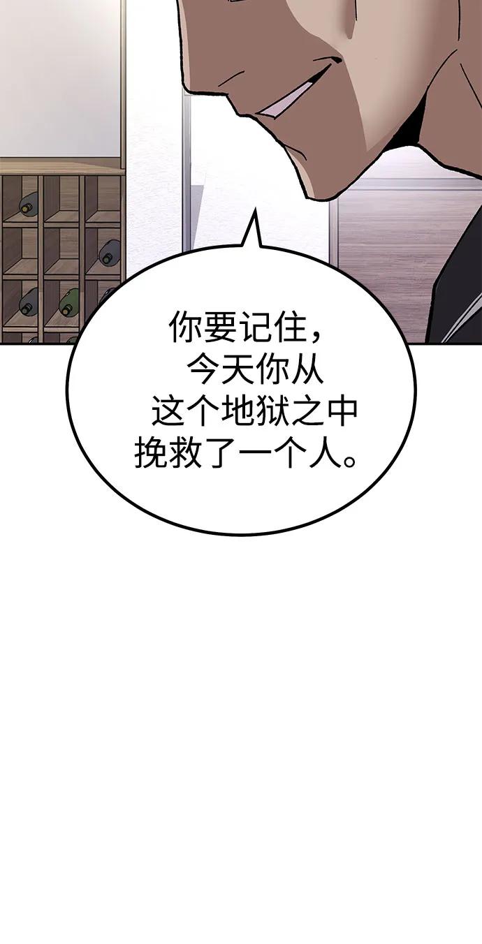 [第14话] 上流层的人生76
