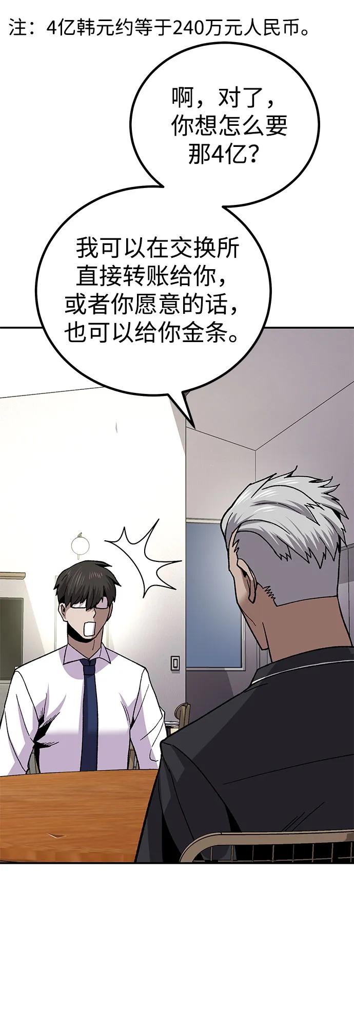 [第14话] 上流层的人生78