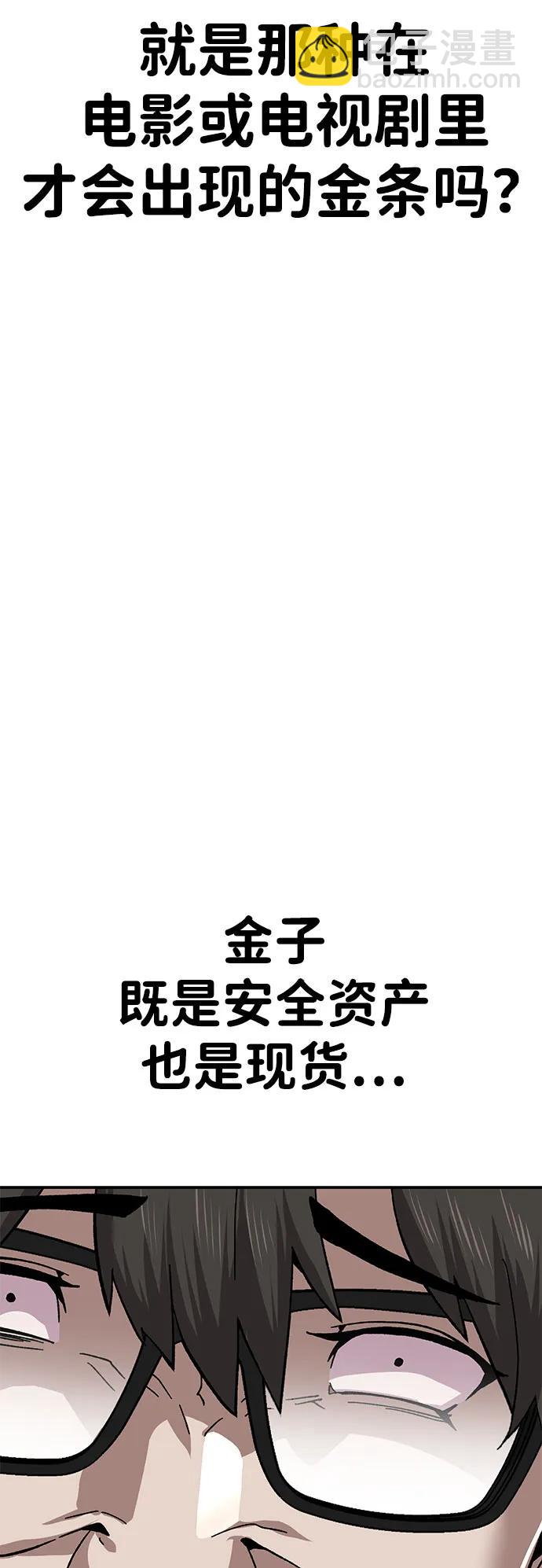 [第14话] 上流层的人生80