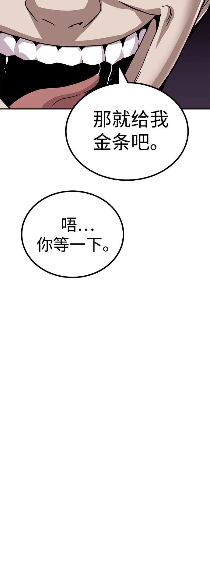 [第14话] 上流层的人生81