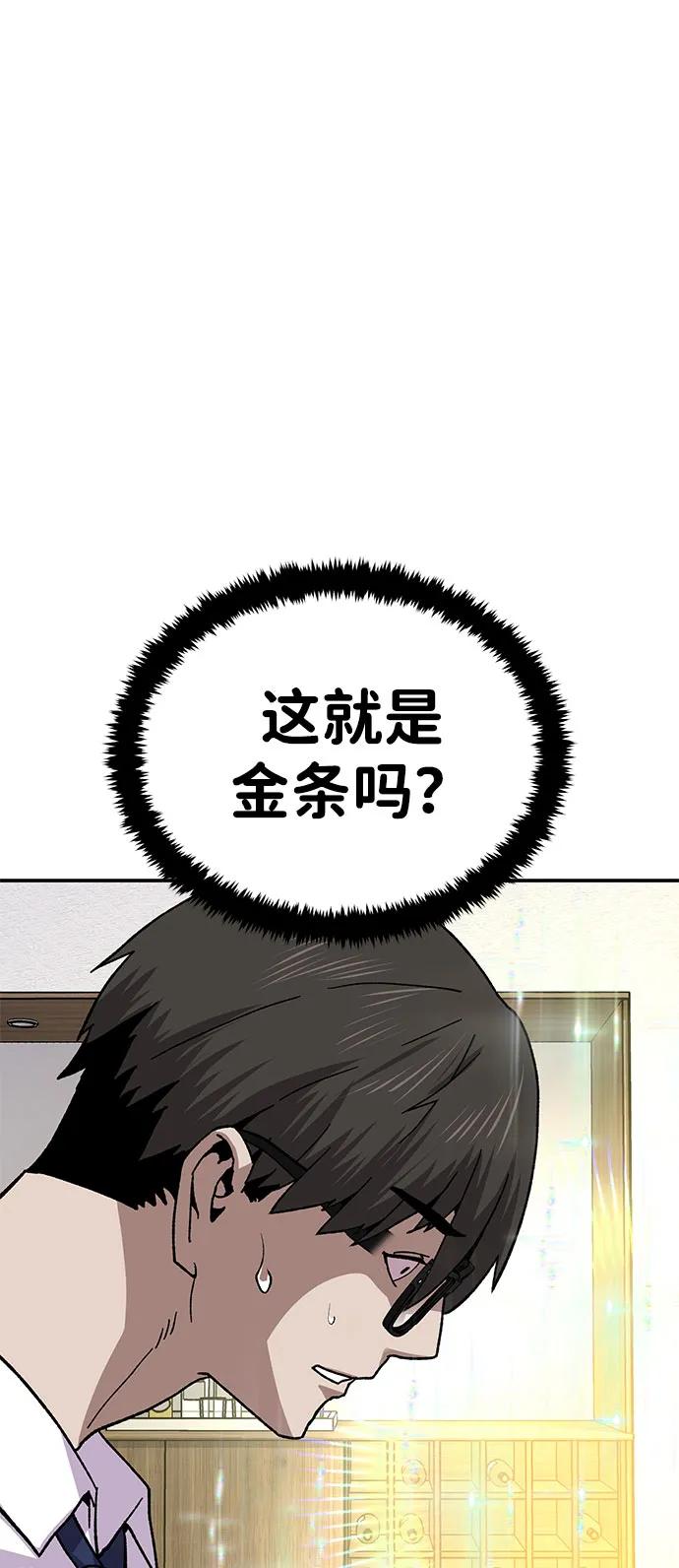 [第14话] 上流层的人生83