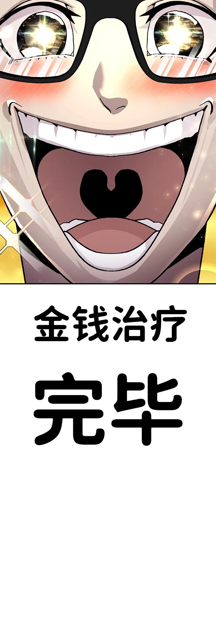 [第14话] 上流层的人生85