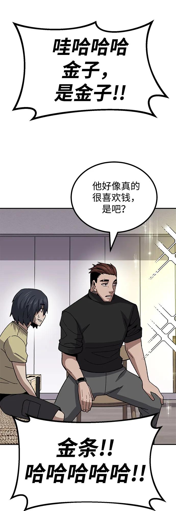 [第14话] 上流层的人生86