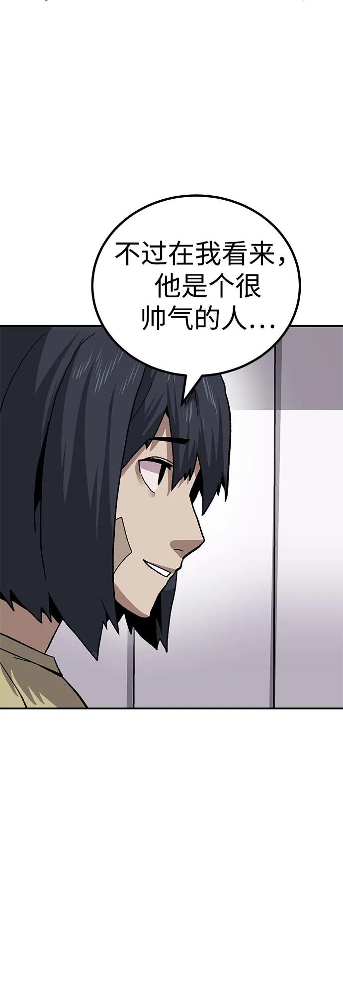 [第14话] 上流层的人生87