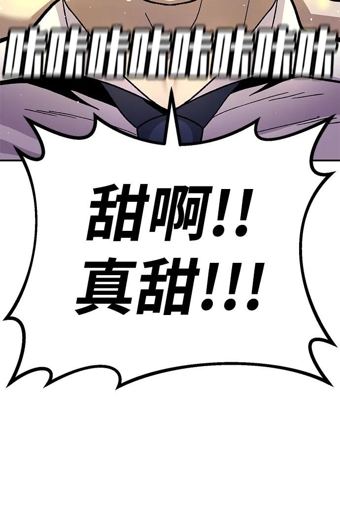 [第14话] 上流层的人生89