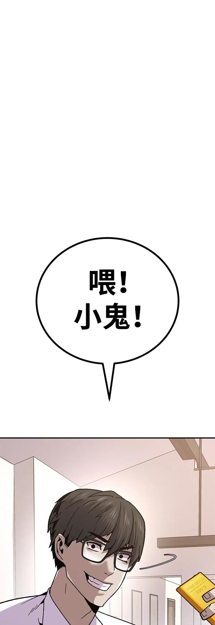 [第14话] 上流层的人生92