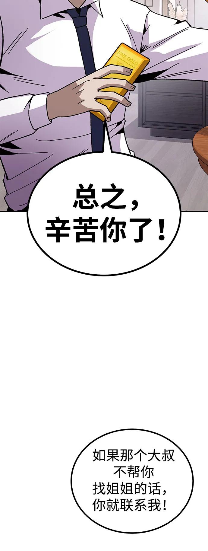 [第14话] 上流层的人生93